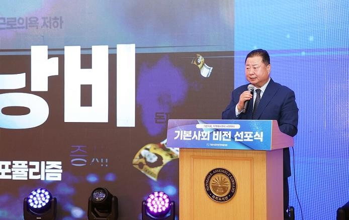 파주시 '기본사회 지방정부협의...