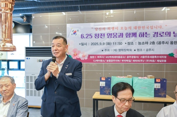 공주시, 6·25참전유공자 및 가족 ...