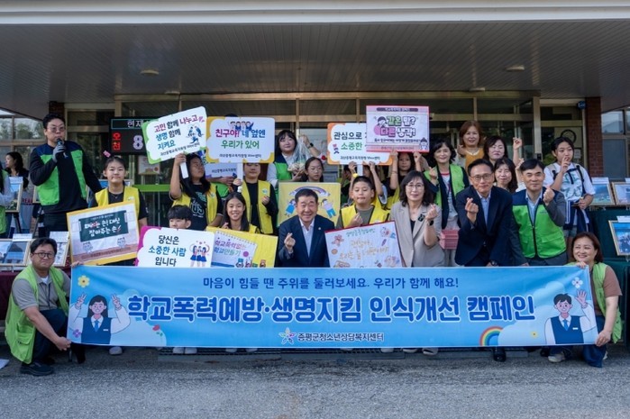 증평군청소년상담복지센터,‘등굣길 캠페...