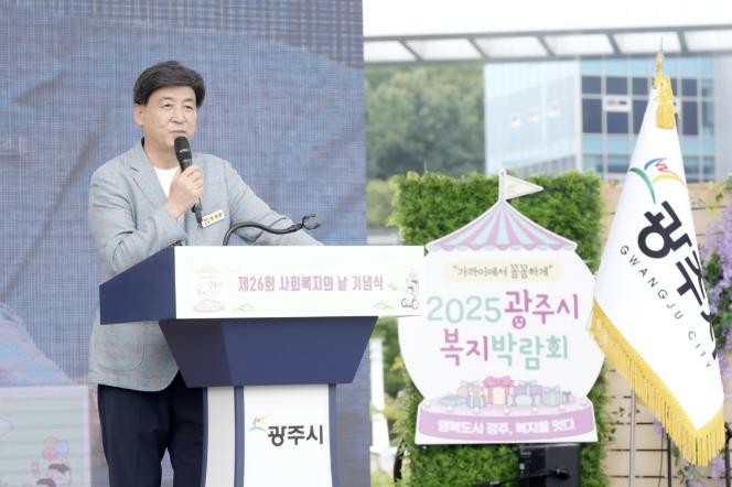광주시, '2025 광주시 복...