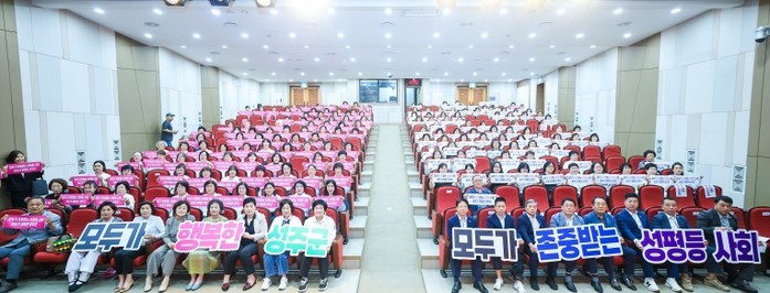 모두가 존중받는 성평등 사회, 모두가...