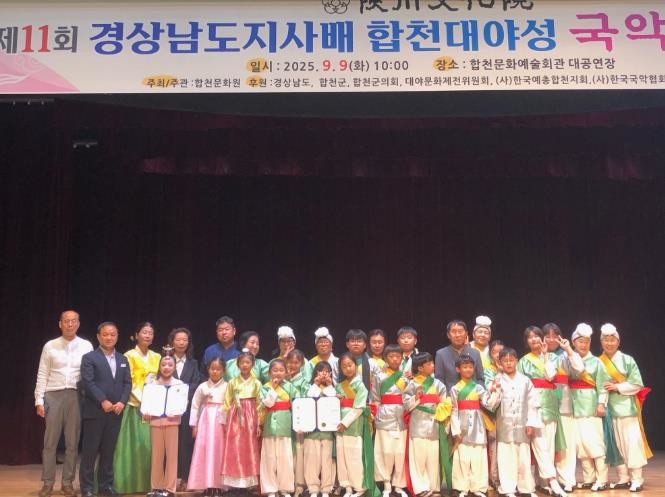 합천군, 제11회 경상남도지사배 합천...