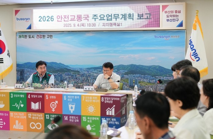 부산진구, 2026년 부서별 주요 업...