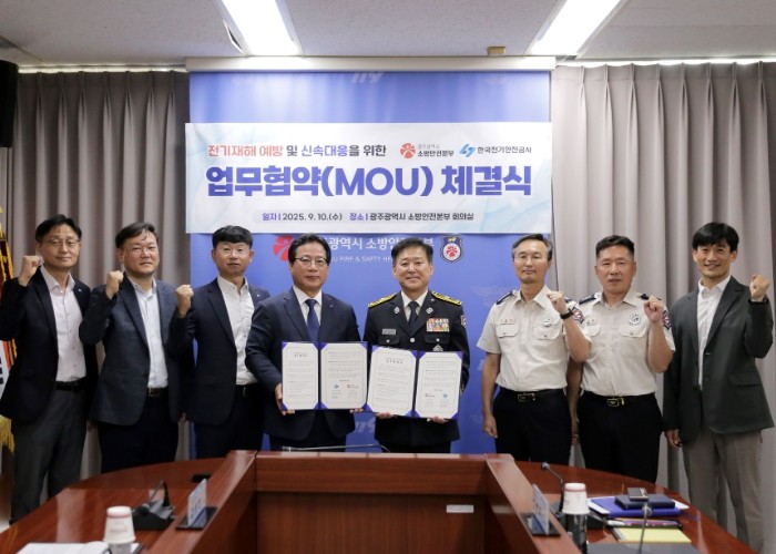 광주광역시소방-전기안전공사, 전기화재...