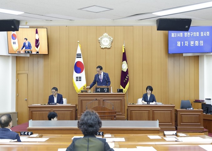 양천구의회, 제314회 임시회 제1차...