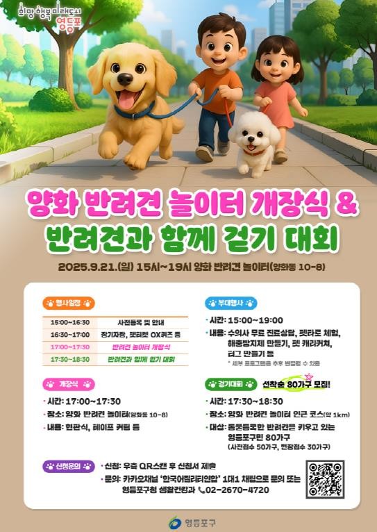 "댕댕이랑 안양천 한 바퀴 ...