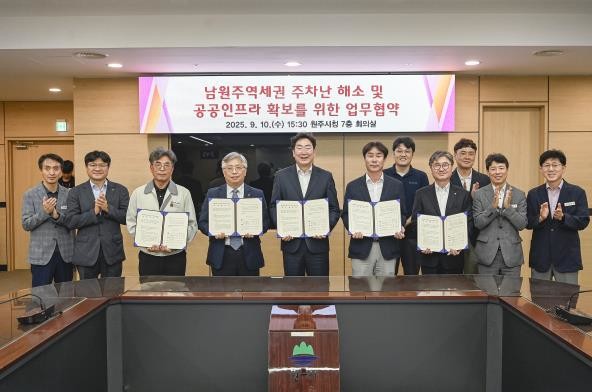 원주시, 민관협력으로 남원주역세권 주...