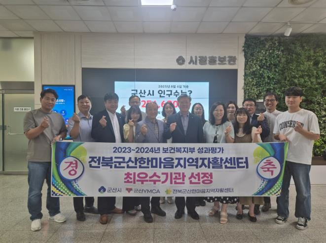 군산한마음지역자활센터, ‘2025 보...