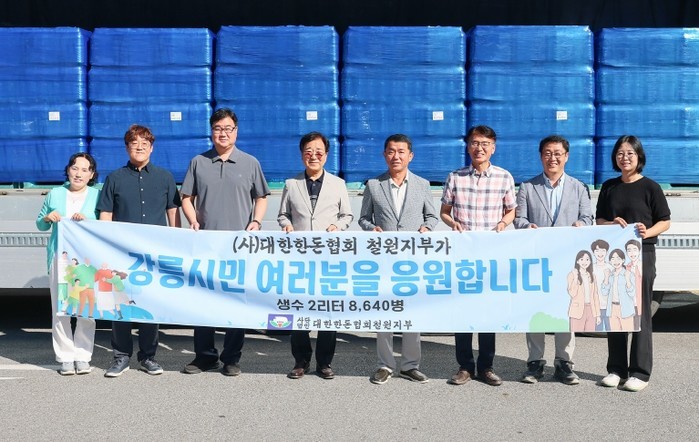 한돈협회 철원지부, 강릉 가뭄 극복 ...