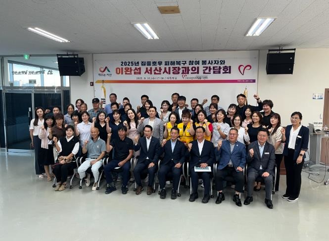 서산시, 호우피해 복구지원 추진 자원...