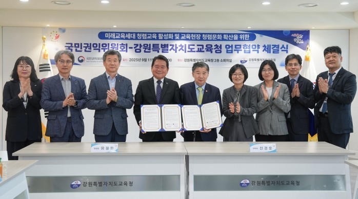 강원특별자치도교육청-국민권익위원회, ...