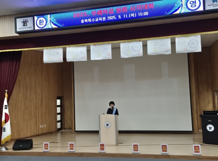 충북특수교육원, 전 직원 대상 ...