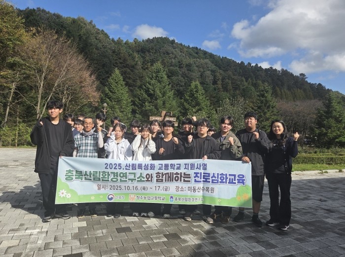 충북도 산림환경연구소·청주농업고, 산...