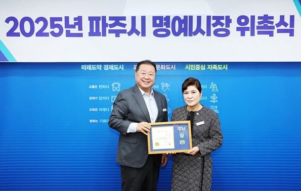 파주시, 대한민국 김치 명장 박미희 ...