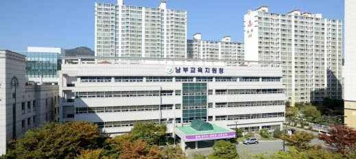 부산남부교육지원청 Wee센터, 전문상...