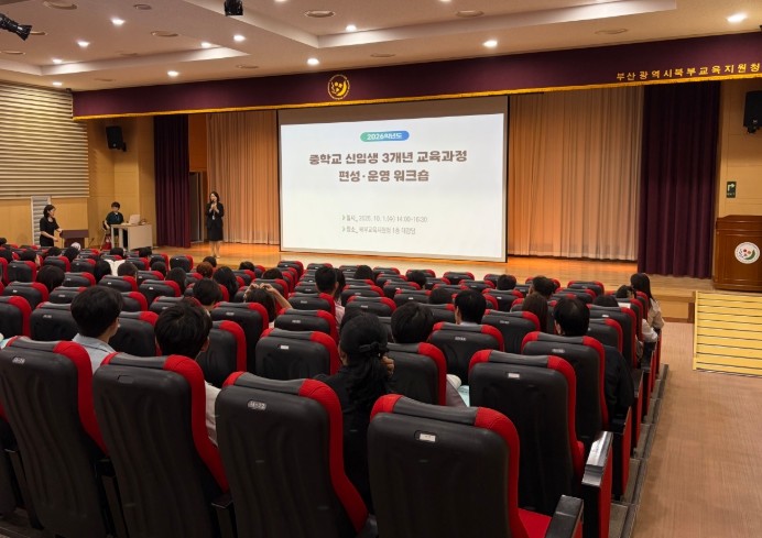 부산북부교육지원청, 학교별 자율적 맞...