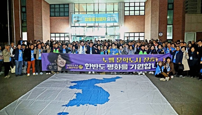 장흥군, ‘통일주간 행사‘로 평화의 ...