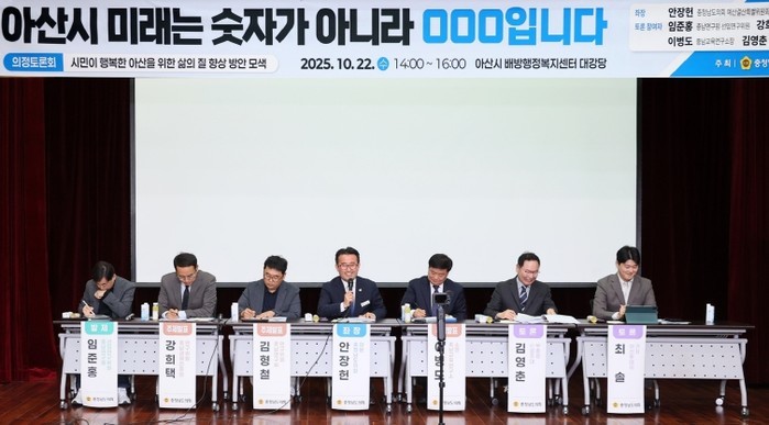 충남도의회 “성장하는 아산시, 시민이...