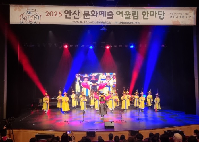 안산교육지원청, '2025 안...