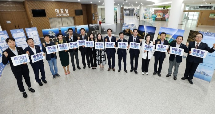 경기도의회 독도사랑⋅국토사랑회, ‘독...