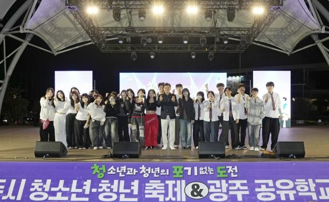 광주시, 청소년과 청년이 함께 만든 ...