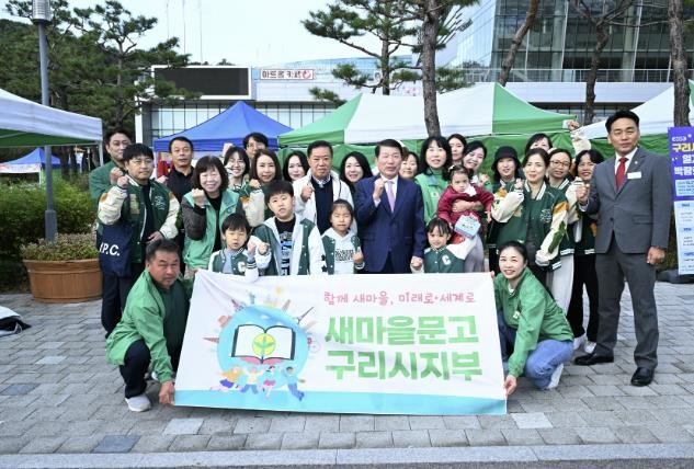 새마을문고 구리시지부, '제3...