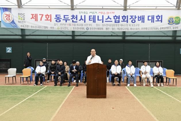 2025년 제7회 동두천시 협회장배 ...