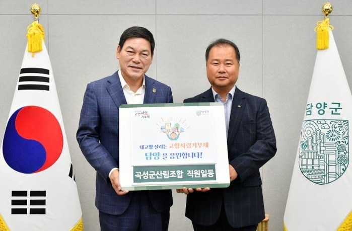 “상생의 마음 담아” 담양군에 고향사...