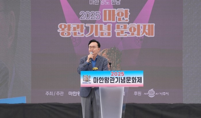 나주시, ‘마한왕관 문화행사’ 성황리...