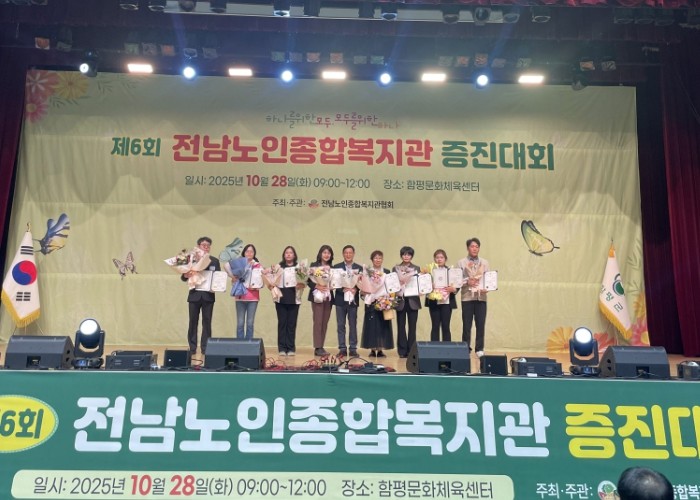 전남노인종합복지관 증진대회, 어르신 ...