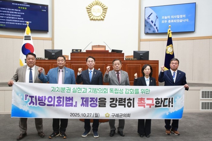 구례군의회 유시문 의원,“지방의회법 ...