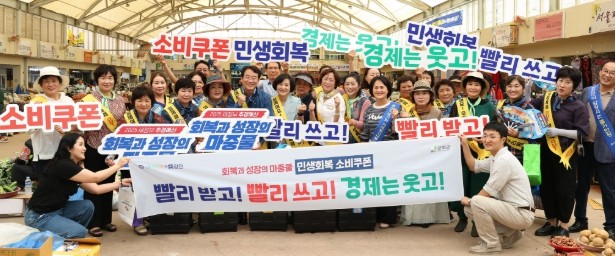 전남도, 민생회복 소비 쿠폰 기한 놓...