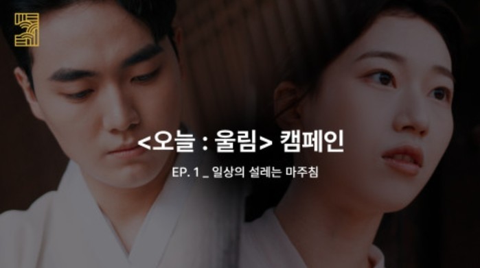 전통공연예술, 오늘의 일상에 스며들다...