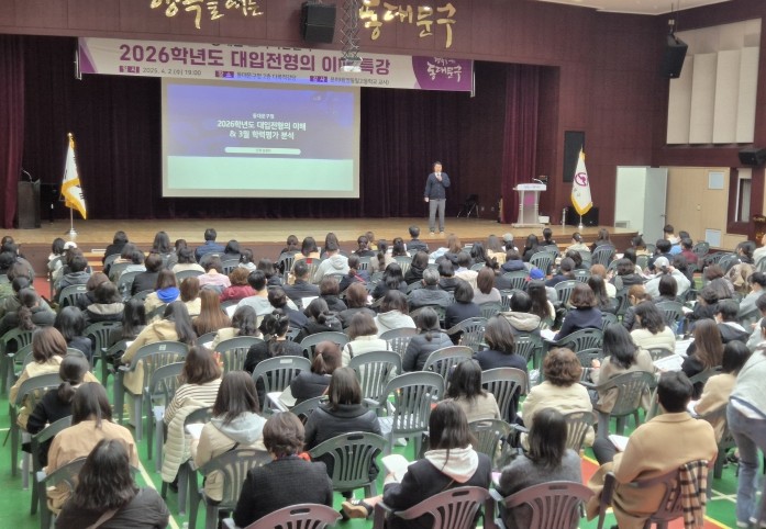 동대문구, 9일 ‘정시 지원전략 특강...
