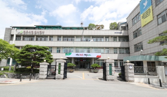 청주시 농촌 신활력플러스사업, 12일...