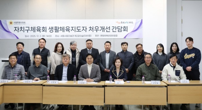 서울특별시의회 문화체육관광위원회 자치...