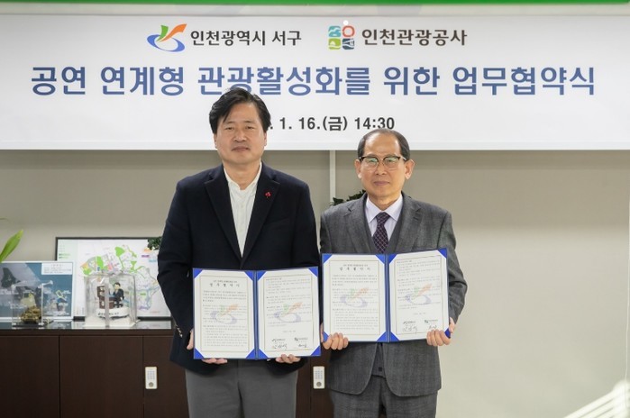 인천 서구, 인천관광공사와 ‘공연 연...