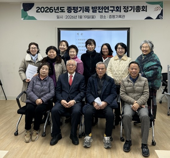 증평기록 발전연구회, 2026년도 정...