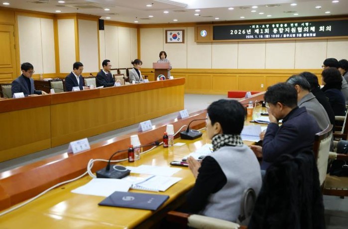 충주시, 제1차 통합지원협의체 회의 ...