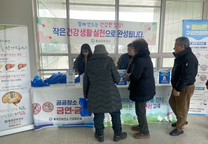 횡성군보건소, 찾아가는 건강증진사업 ...