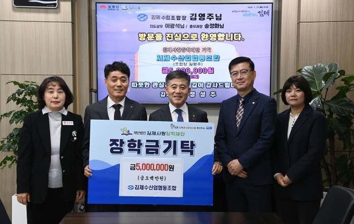 김제시, 지역을 사랑하는 마음이 모여...