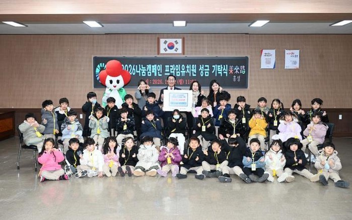 홍성 프라임유치원, 고사리손으로 모은...