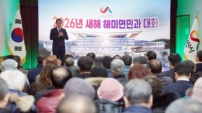 서산시 해미면, 사통팔달 서해안의 교...