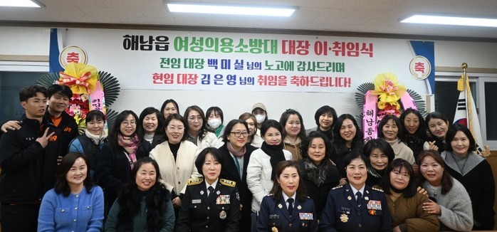 해남소방서, 해남읍 여성의용소방대 대...