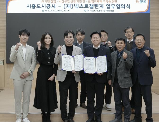시흥도시공사, AI 기반 창업·소상공...