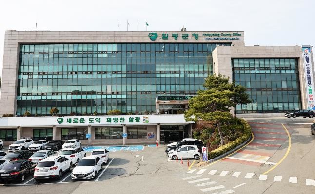 함평군, 사망한 참전유공자의 배우자에...