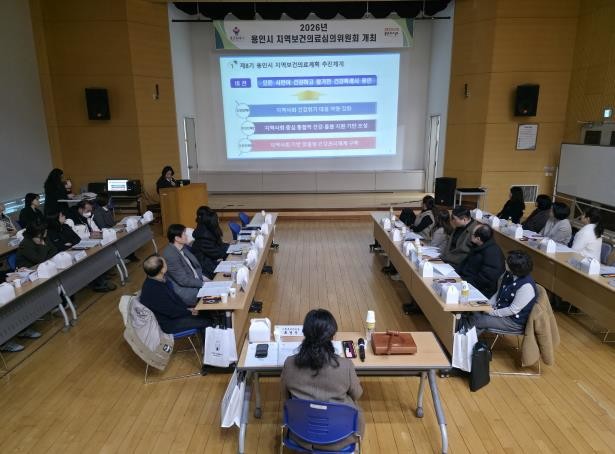 용인특례시, '지역보건의료 심...