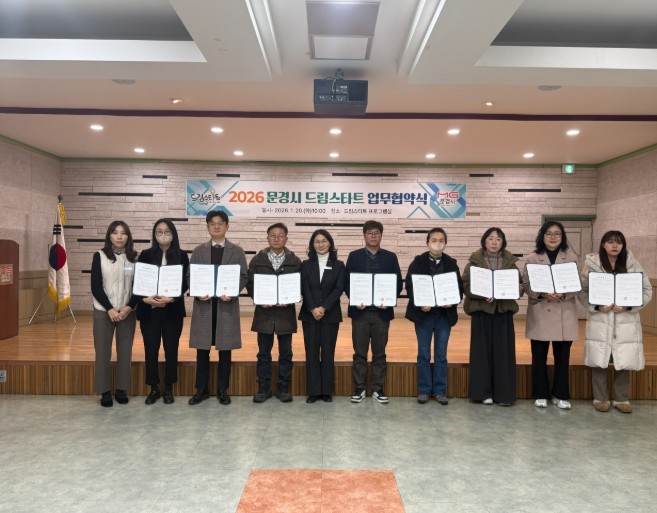 문경시 드림스타트, 52개 후원업체와...