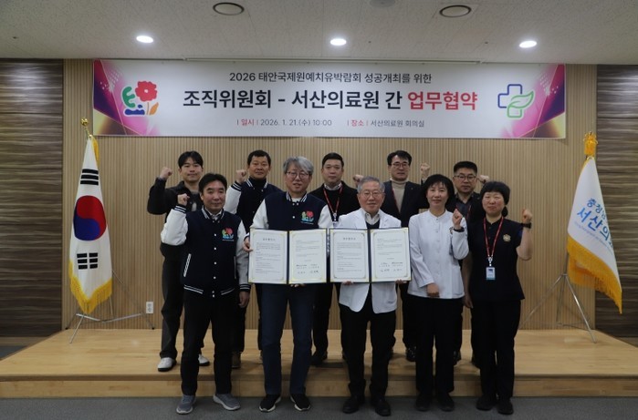 태안국제원예치유박람회 안전관리 강화…...