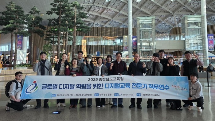 충남교육청, ‘글로벌 역량을 위한 A...